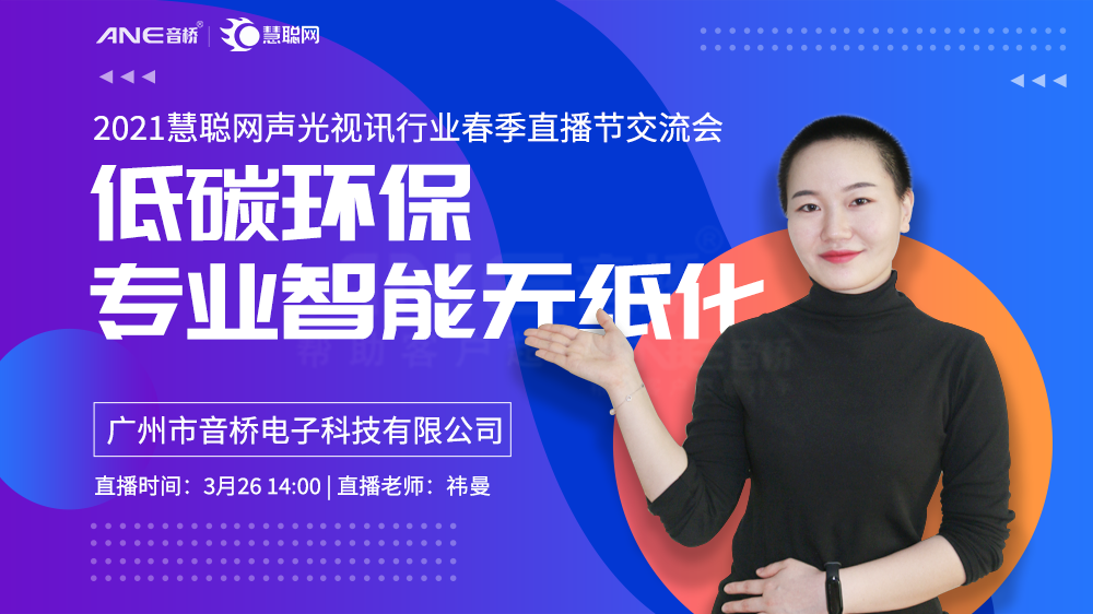 無(wú)紙化會(huì)議系統(tǒng)