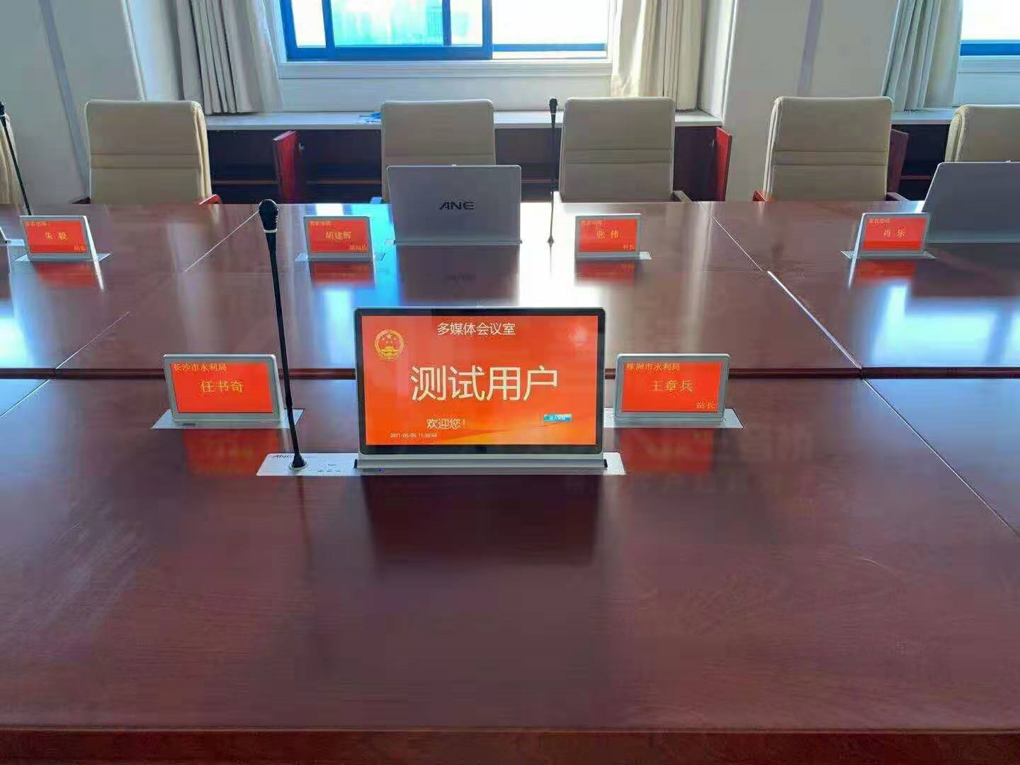 無紙化會議系統(tǒng)