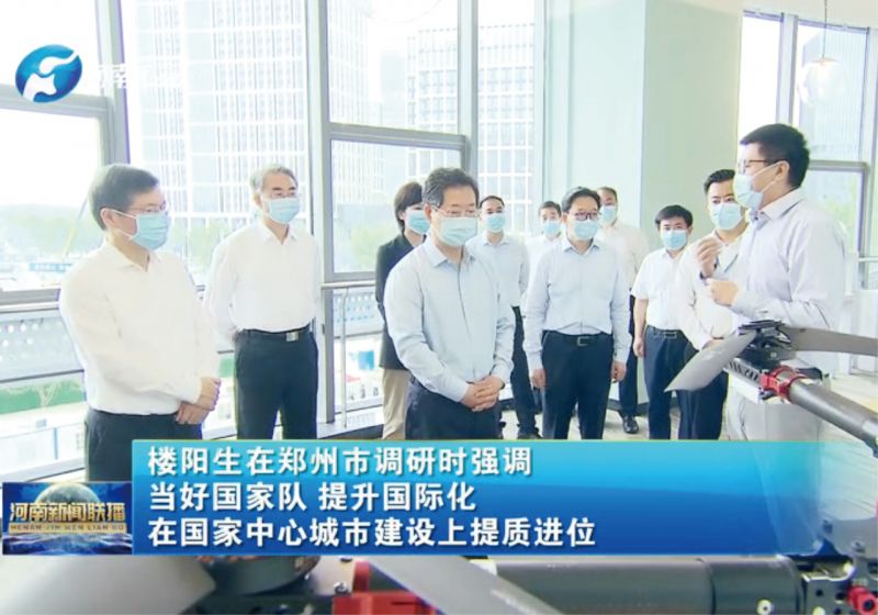 省委書記樓陽生蒞臨鄭州市中原科技城 | 調研獵鷹消防科技等企業“雙創”工作